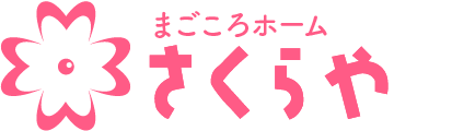大阪市東淀川区の知的障害･精神障害等しょうがい者グループホーム｜さくら家